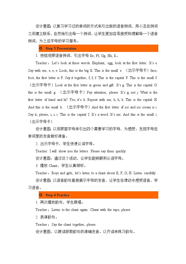 Unit 3 Look at me! Part A 第三课时 教案第3页