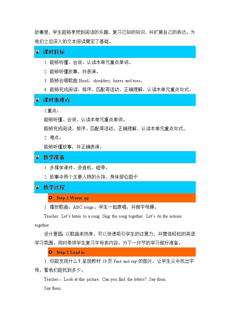 Unit 3 Look at me! Part B 第三课时&Part C 教案02