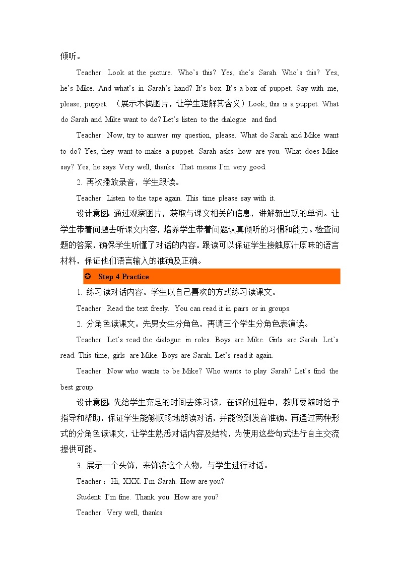 Unit 3 Look at me! Part B 第一课时 教案03