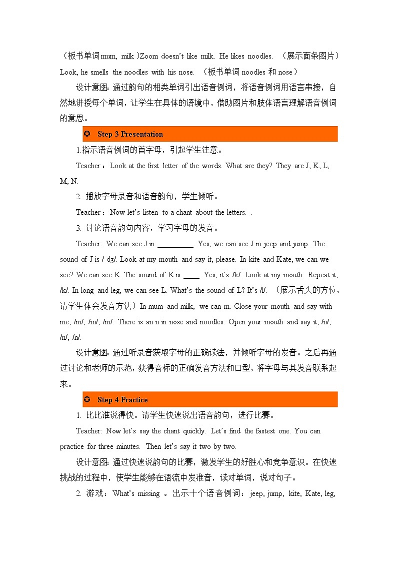 Unit 4 We love animals Part A 第三课时 教案03