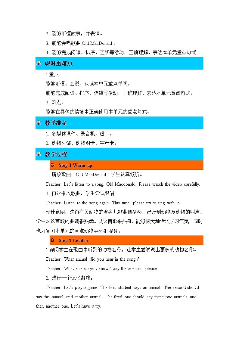 Unit 4 We love animals Part B 第三课时&Part C  教案02