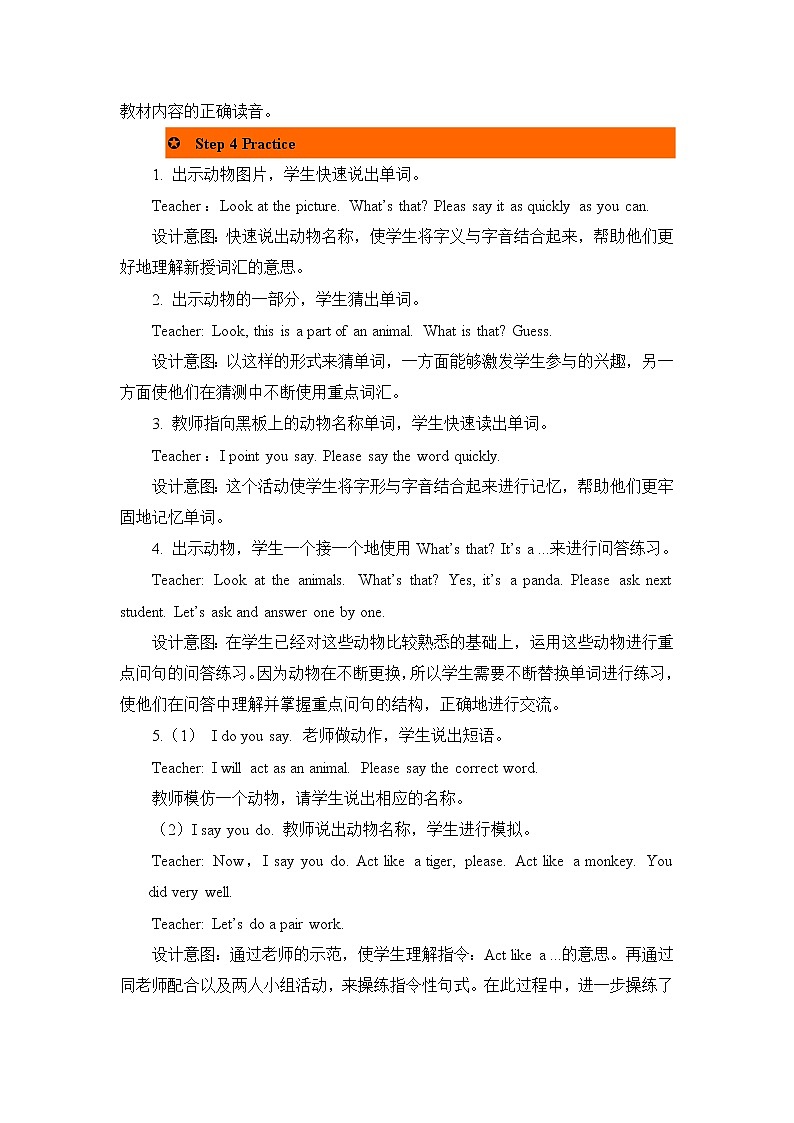 Unit 4 We love animals Part B 第二课时 教案03