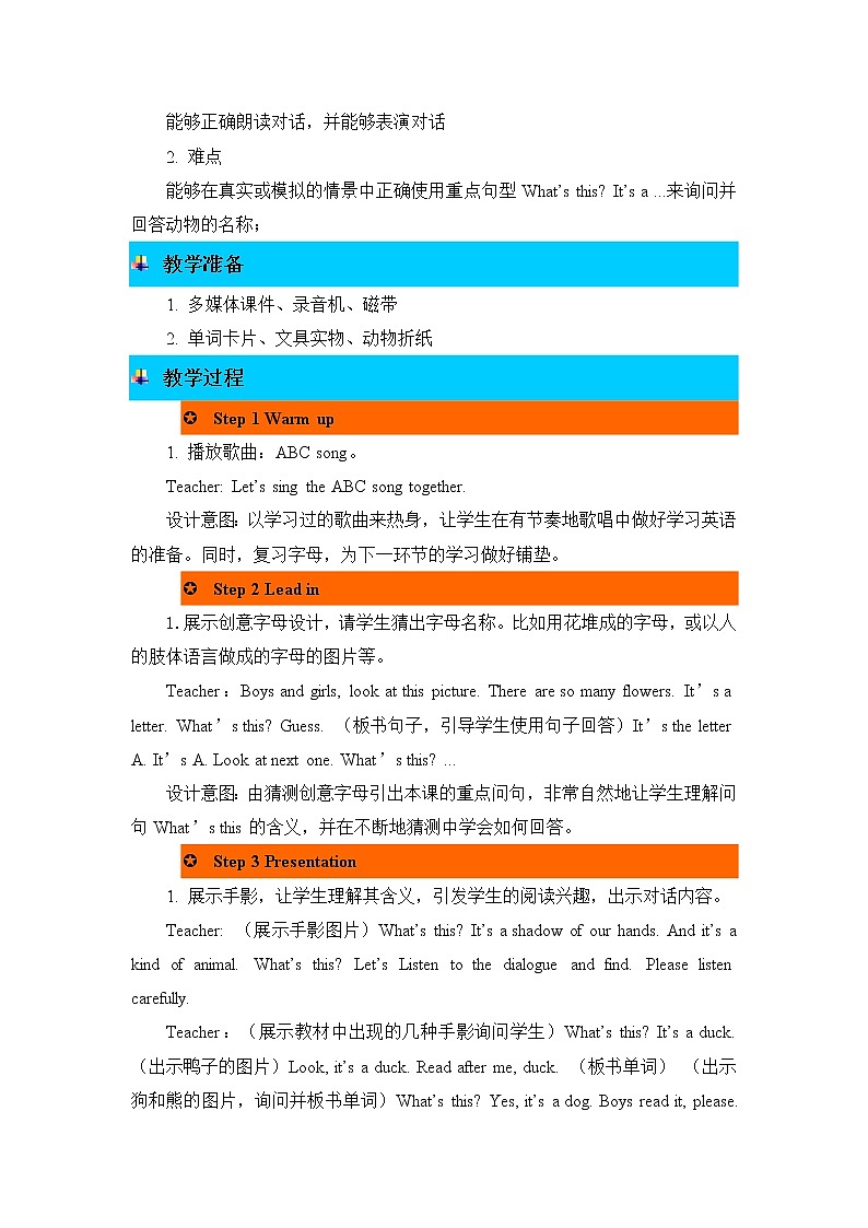 Unit 4 We love animals Part A 第一课时 教案02