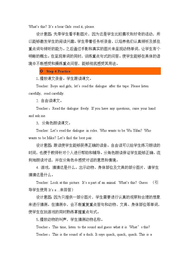 Unit 4 We love animals Part A 第一课时 教案03