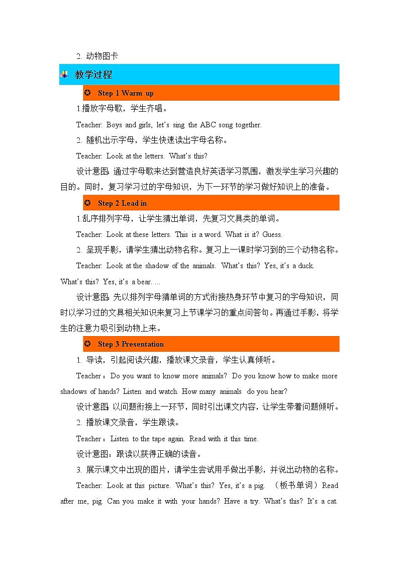 Unit 4 We love animals Part A 第二课时 教案02