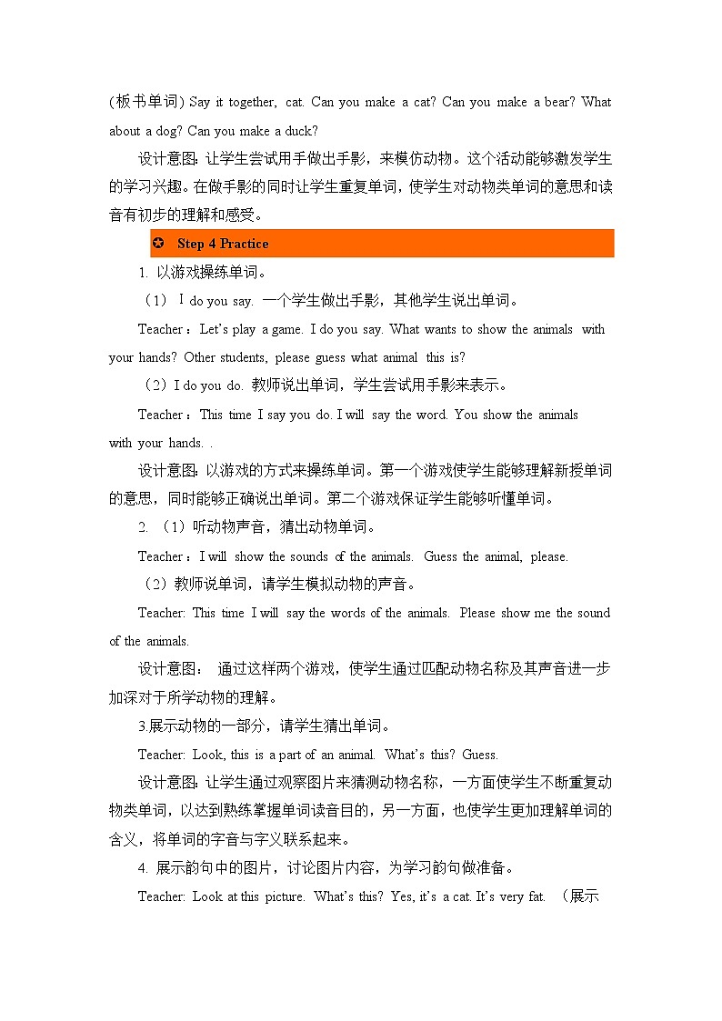 Unit 4 We love animals Part A 第二课时 教案03