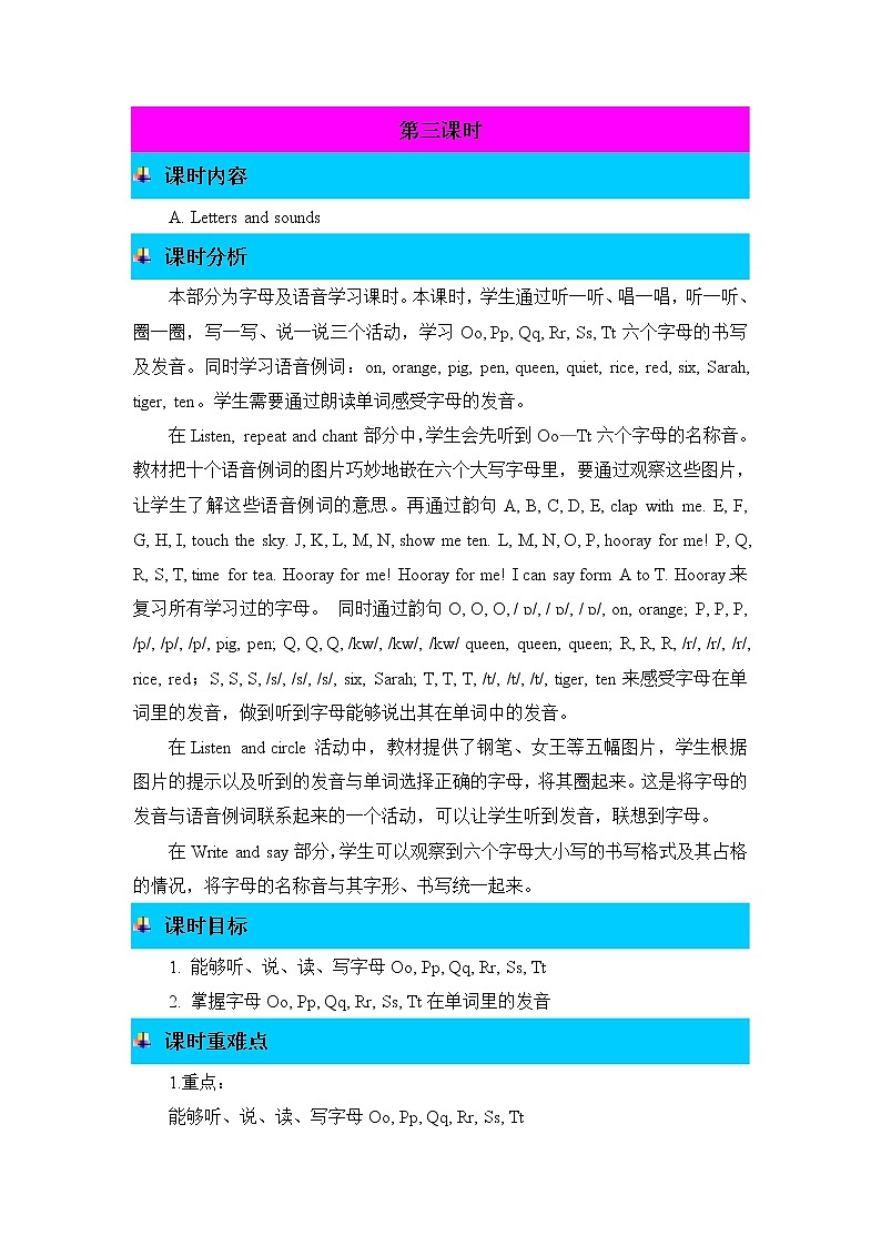 Unit 5 Let's eat! Part A 第三课时 教案01