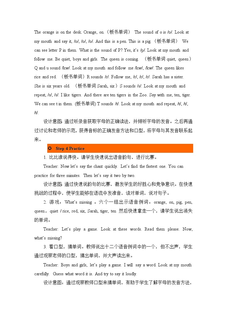 Unit 5 Let's eat! Part A 第三课时 教案03