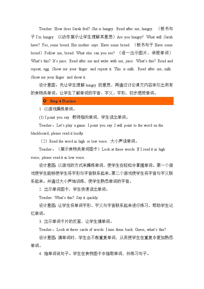 Unit 5 Let's eat! Part A 第二课时 教案03