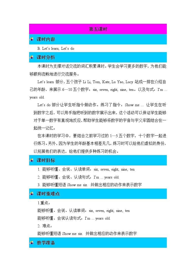 Unit 6 Happy birthday! Part B 第二课时 教案01