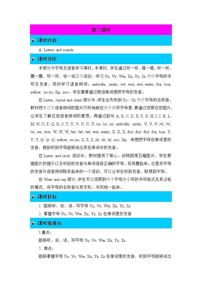 Unit 6 Happy birthday! Part A 第三课时 教案01