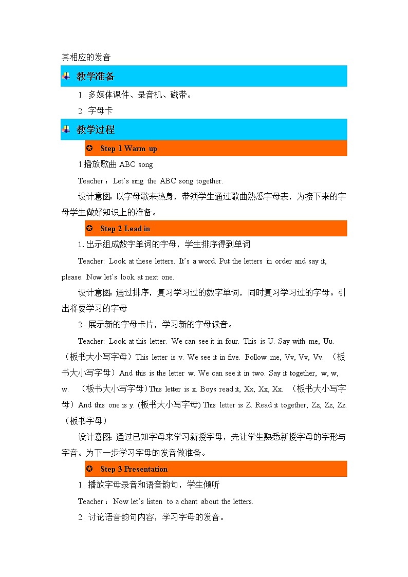 Unit 6 Happy birthday! Part A 第三课时 教案02