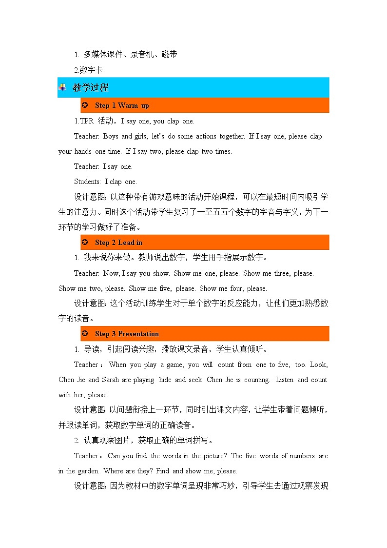 Unit 6 Happy birthday! Part A 第二课时 教案02