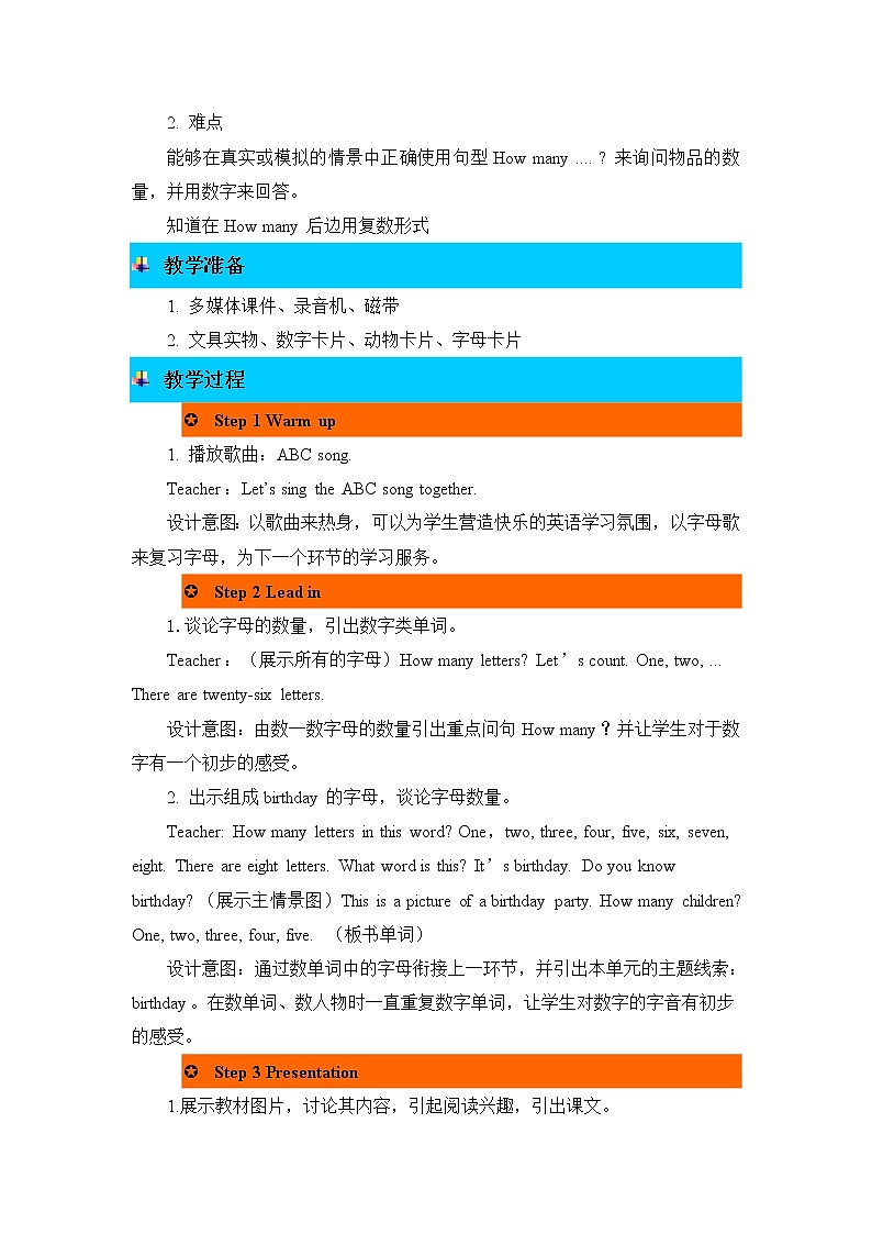 Unit 6 Happy birthday! Part A 第一课时 教案第2页