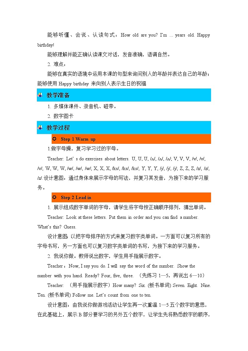 Unit 6 Happy birthday! Part B 第一课时 教案02