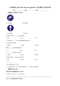 小学英语人教版 (PEP)六年级上册Unit 1 How can I get there?综合与测试单元测试练习