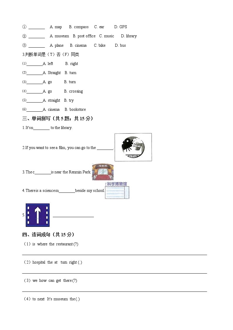 六年级英语上册 Unit 1 How can I get there？单元测试-人教PEP版（含答案）02