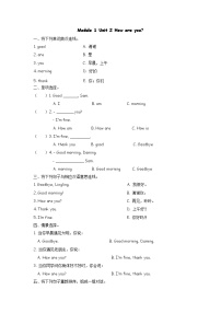 英语三年级上册Module 1Unit 2 How are you?练习