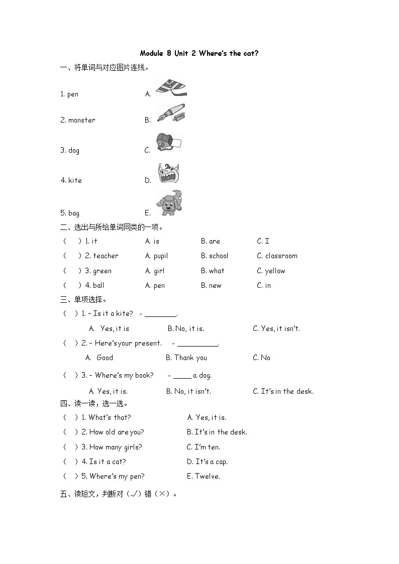 Module 8 Unit 2 Where’s the cat 课时练（含答案）01