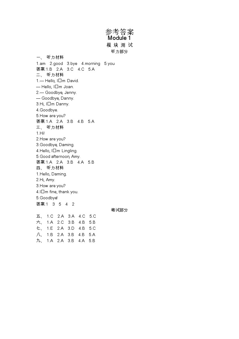 Module 1 测试卷（含听力音频、听力材料和答案）01