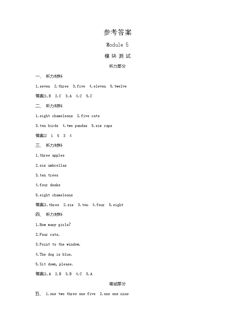 Module 5 测试卷（含听力音频、听力材料和答案）01