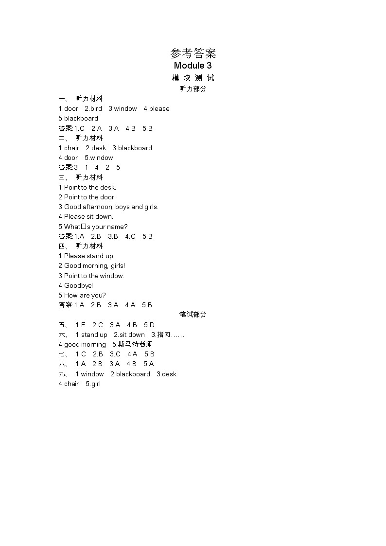 Module 3 测试卷（含听力音频、听力材料和答案）01