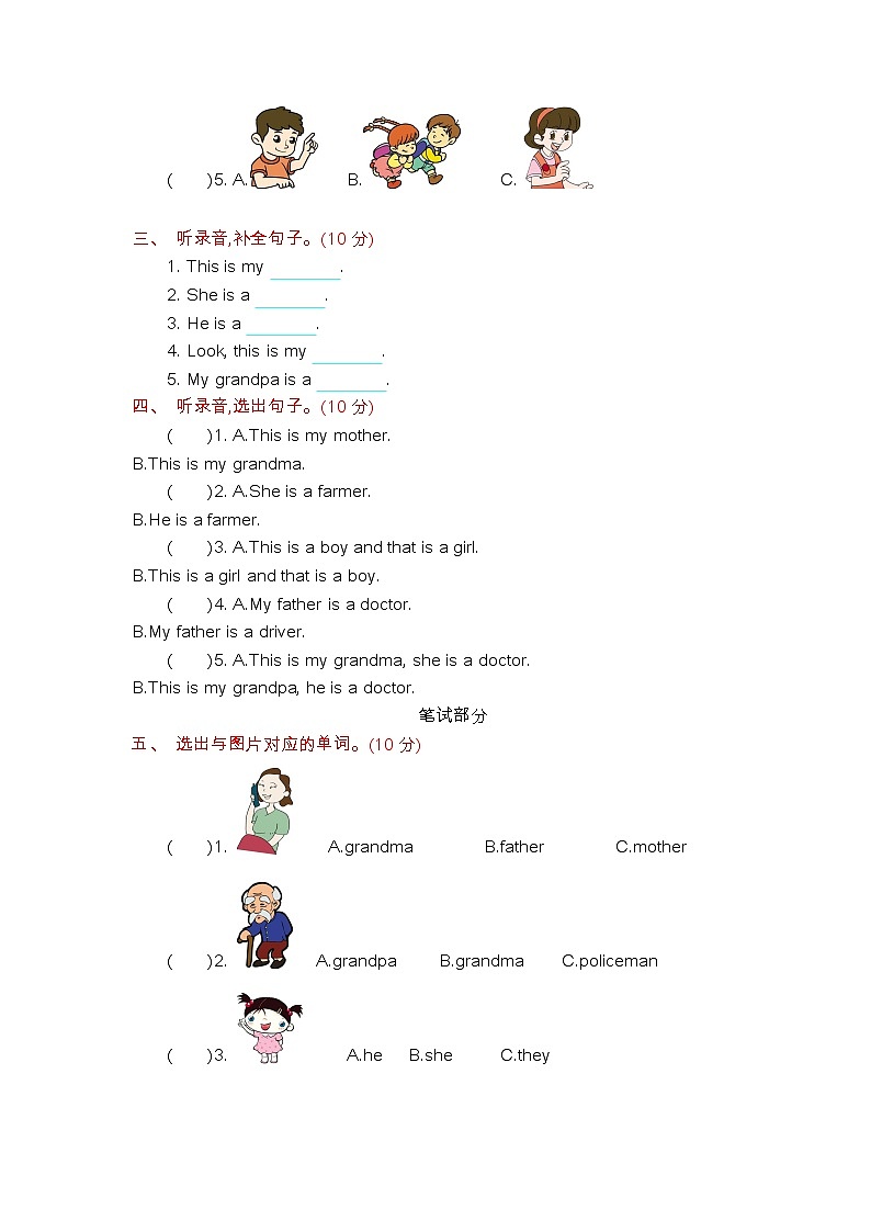 Module 9 测试卷（含听力音频、听力材料和答案）02