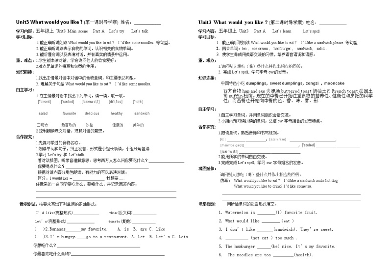 Unit 3 What would  you like  学案01