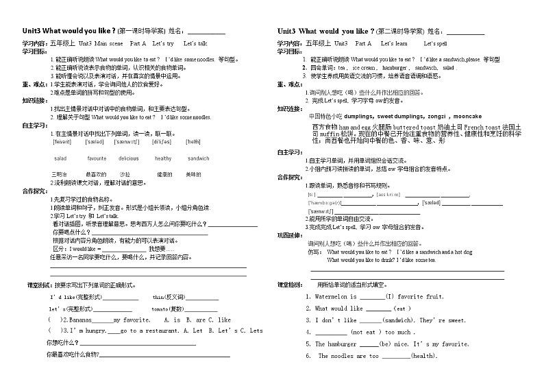 Unit 3 What would  you like  学案01