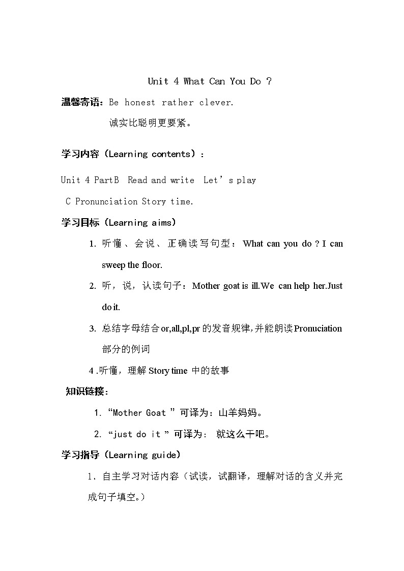 Unit 4 What Can You Do  学案第1页