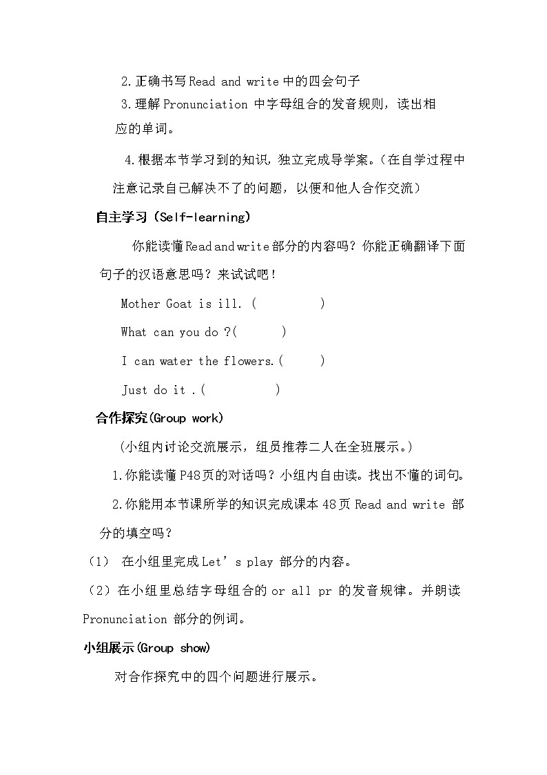 Unit 4 What Can You Do  学案第2页