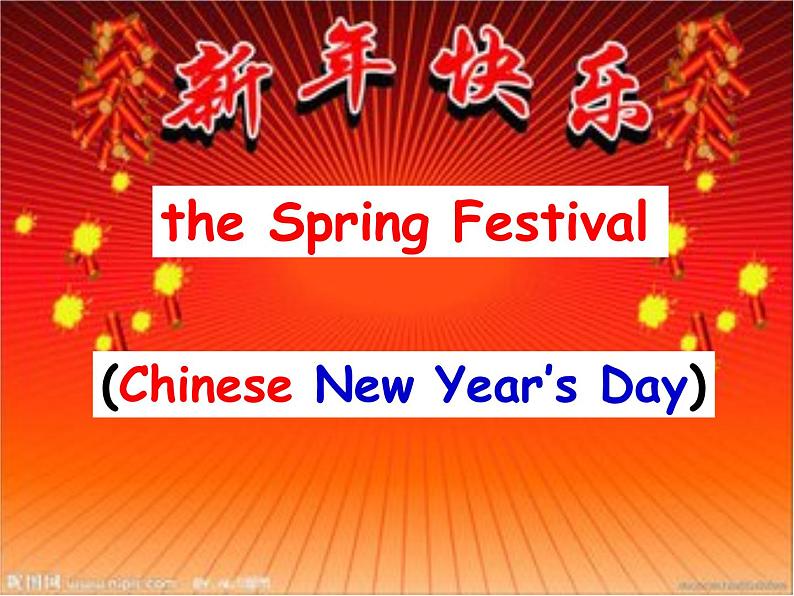 Lesson 22 Special Holidays in China 课件04