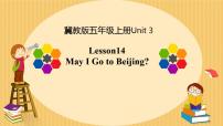 小学英语Lesson 14 May I Go to Beijing ?教学演示ppt课件