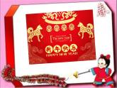 Lesson 20 The Spring Festival Is Coming!   课件