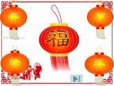 Lesson 20 The Spring Festival Is Coming!   课件