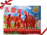 Lesson 20 The Spring Festival Is Coming! 课件