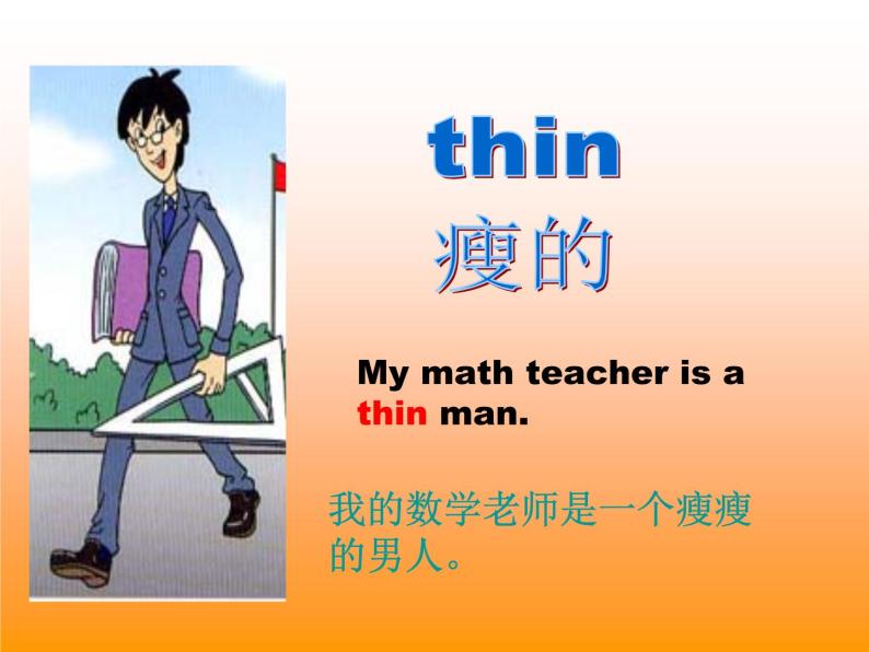 ppt课件主要包含了strict严厉的,pair-work,part a,lets talk,lets