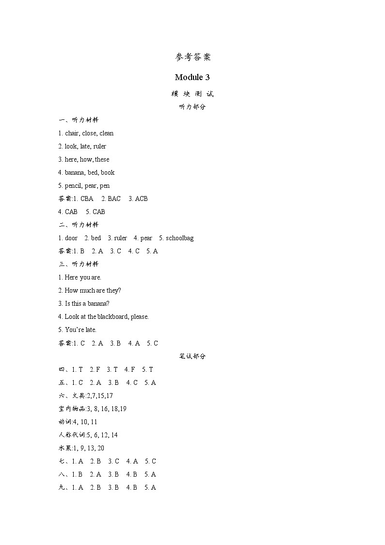 Module 3 Places and activities 单元测试卷（含听力音频、听力材料和参考答案）01