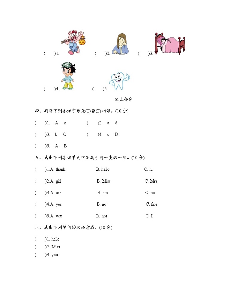 Module 1 Getting to know you  单元测试卷（含听力音频、听力材料和参考答案）02
