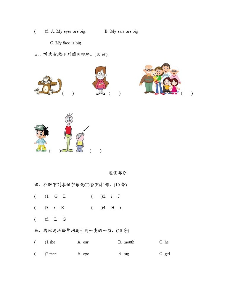 Module 2 My family, my friends and me 单元测试卷（含听力音频、听力材料和参考答案）02