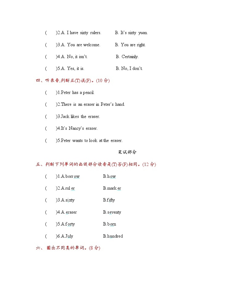 Unit 6 I have fifty markers 单元测试卷（含听力音频、听力材料和答案）02