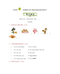 北京版三年级上册Unit 7 When is Thanksgiving?综合与测试精品单元测试课堂检测