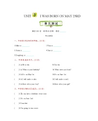 北京版三年级上册Unit 3 I was born on May 23rd综合与测试精品单元测试一课一练