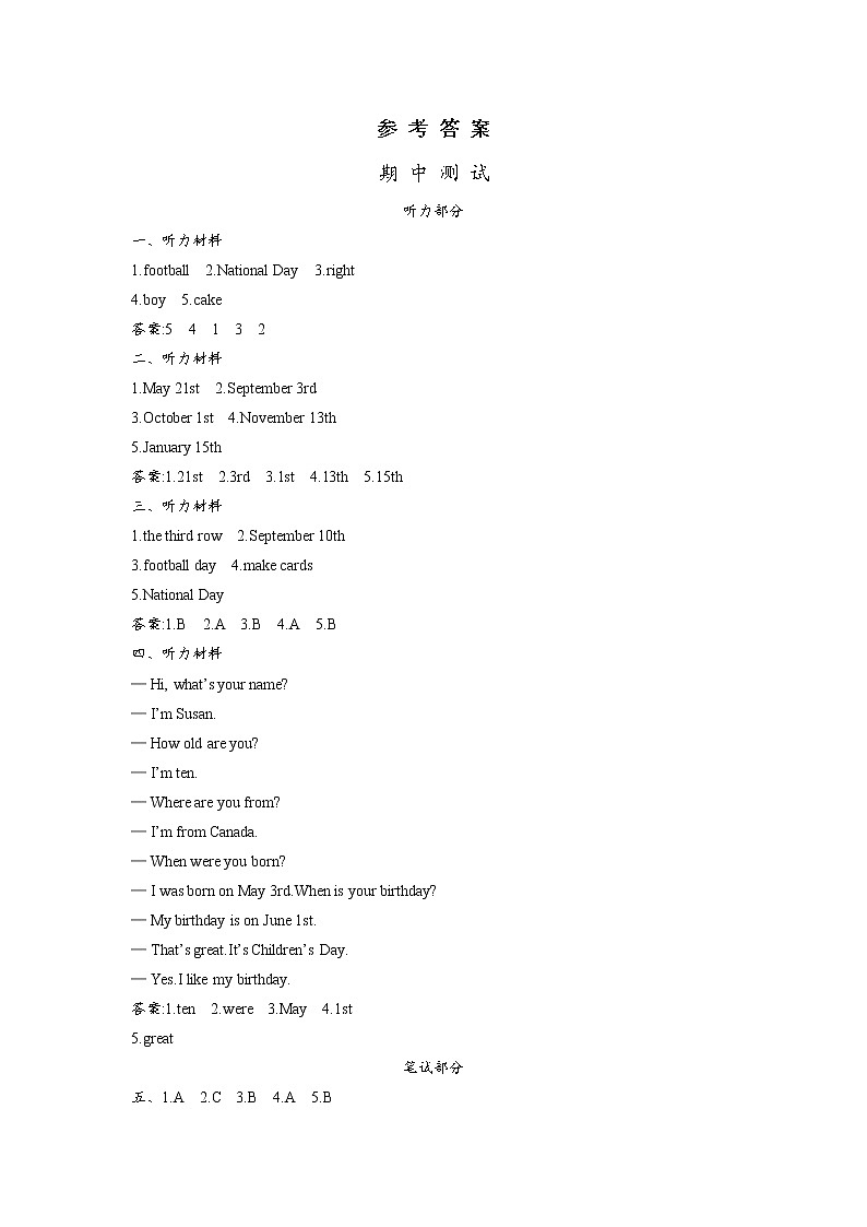 北京版三年级英语上册期中测试卷（含听力音频、听力材料和答案）01