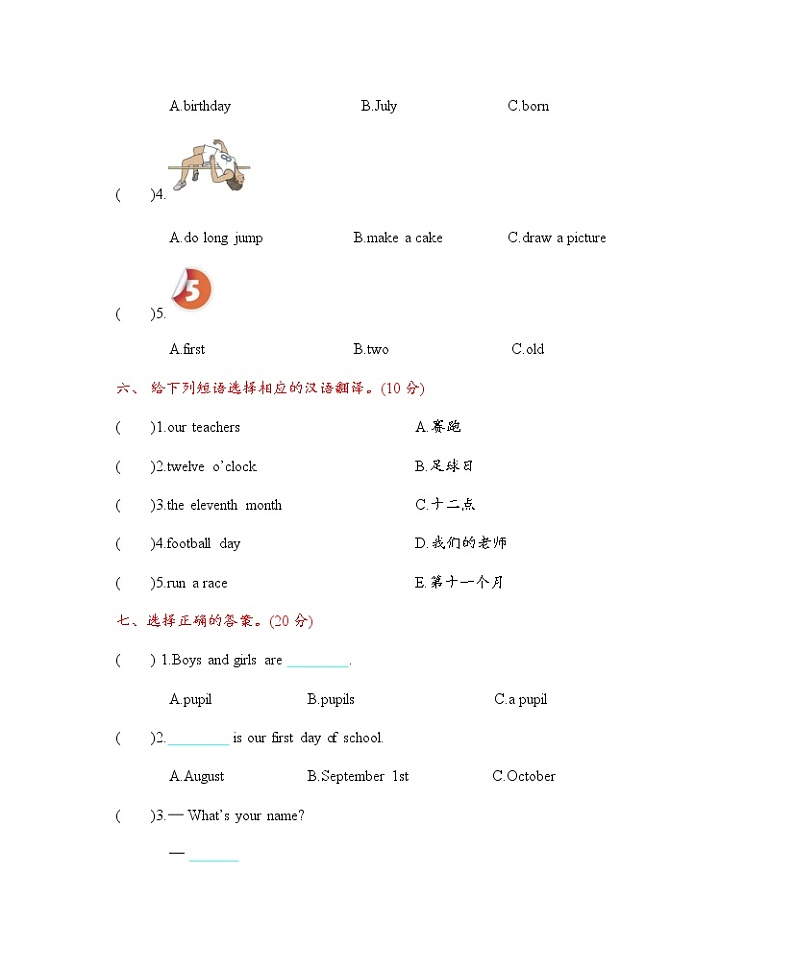 北京版三年级英语上册期中测试卷（含听力音频、听力材料和答案）03