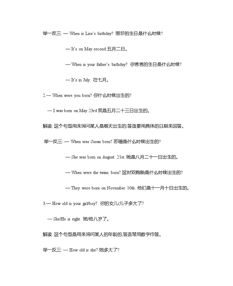 Unit 3 I was born on May 23rd  知识清单02