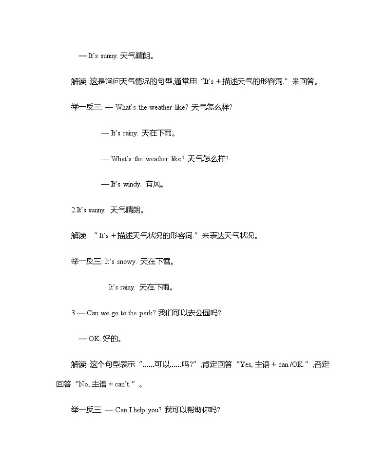 Unit 5 It's a nice autumn day  知识清单02