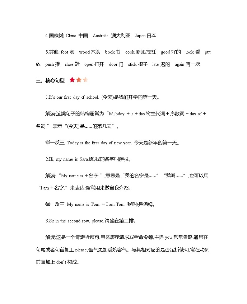 Unit 1 September 10th is Teachers' Day  知识清单02