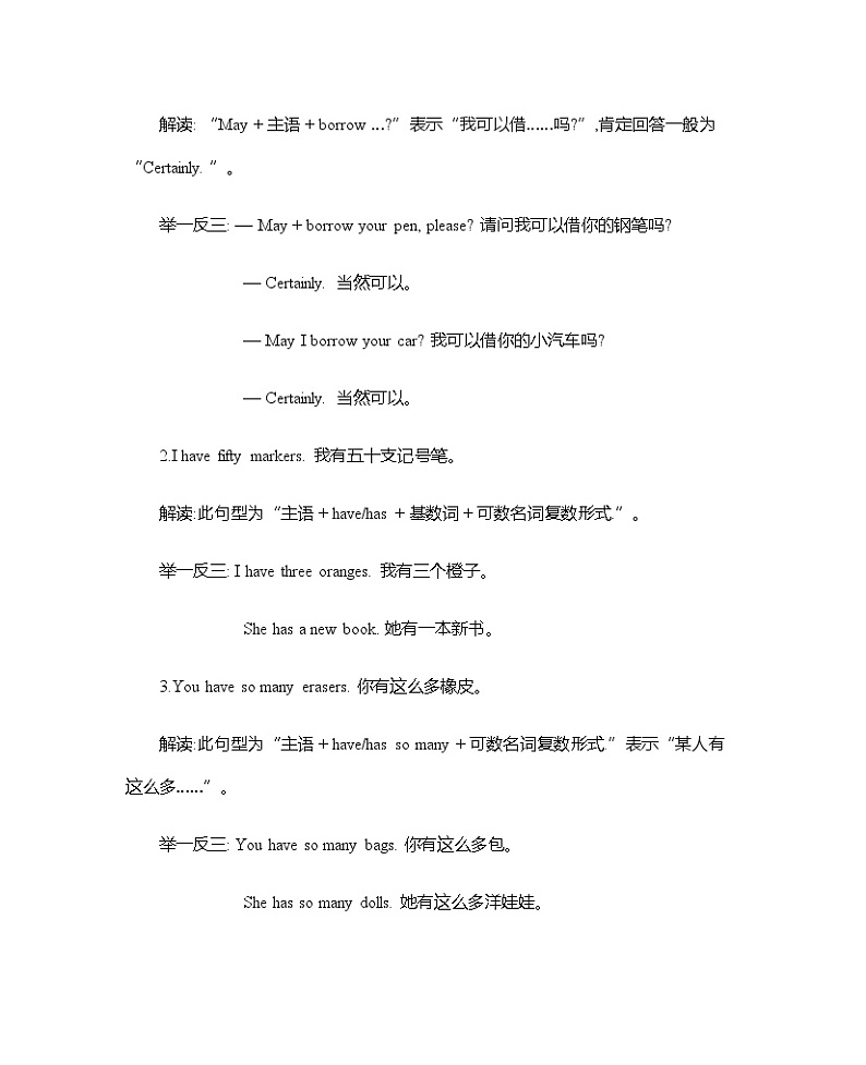 Unit 6 I have fifty markers  知识清单02