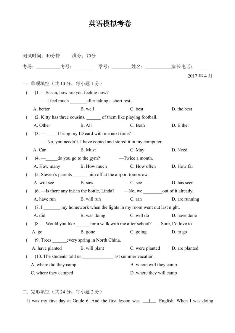 六年级下册英语试题-清华附中小升初英语模拟试题 全国通用（PDF版，含答案）  (2份打包)01